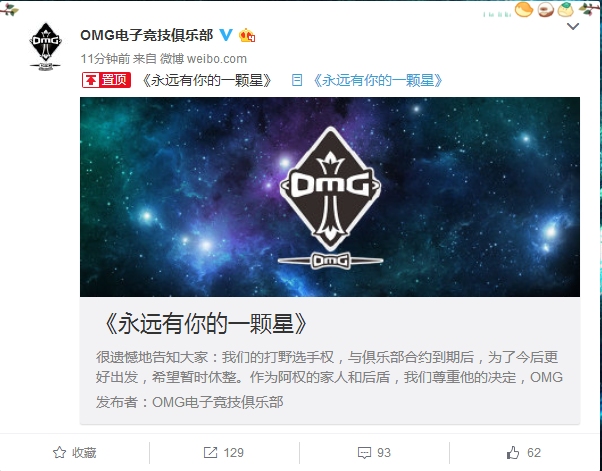 LOLOMG戰(zhàn)隊(duì)TBQ將暫離OMG休整 LPL唯一全華班該何去何從
