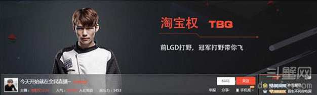 LOL淘寶權(quán)為什么離開(kāi)LGD 淘寶權(quán)直播說(shuō)明只因沒(méi)有PYL