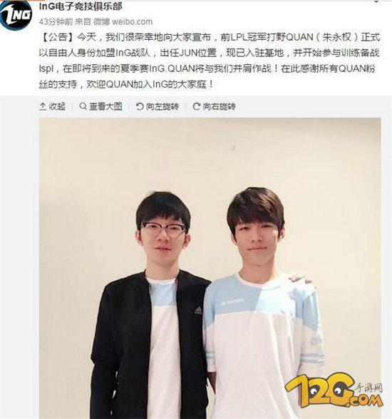 TBQ加入ING戰(zhàn)隊 攜手死亡宣告征戰(zhàn)LSPL TBQ加入ING戰(zhàn)隊 攜手死亡宣告征戰(zhàn)LSPL