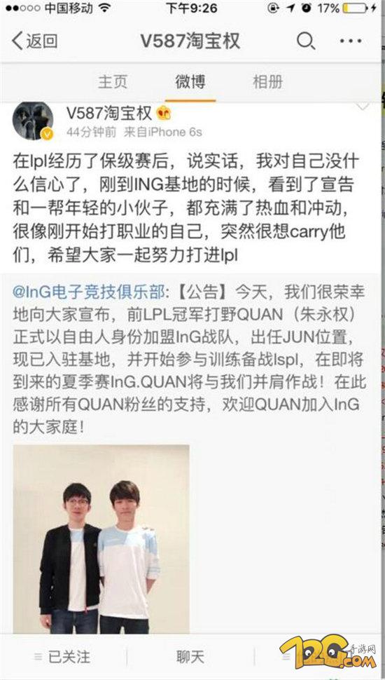 TBQ加入ING戰(zhàn)隊 攜手死亡宣告征戰(zhàn)LSPL TBQ加入ING戰(zhàn)隊 攜手死亡宣告征戰(zhàn)LSPL