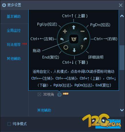 LOL3D視角怎么開(kāi) TGP自帶無(wú)限視距 LOL3D視角怎么開(kāi) TGP自帶無(wú)限視距