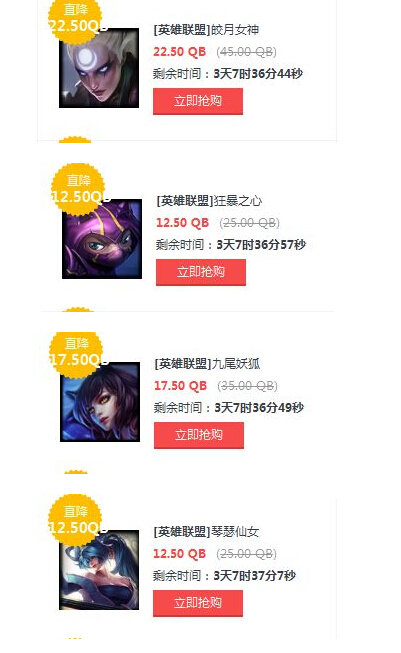 LOL5月27日半價(jià)英雄皮膚一覽 每逢周五就會(huì)打5折的半價(jià)英雄皮膚