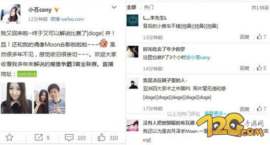 小蒼回歸War3 解說魔獸爭霸3黃金聯(lián)賽 小蒼回歸War3 解說魔獸爭霸3黃金聯(lián)賽直播地址