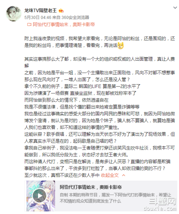 LOL阿怡代打事件騰訊官方確認(rèn)入手調(diào)查 LOL騰訊官方回應(yīng)