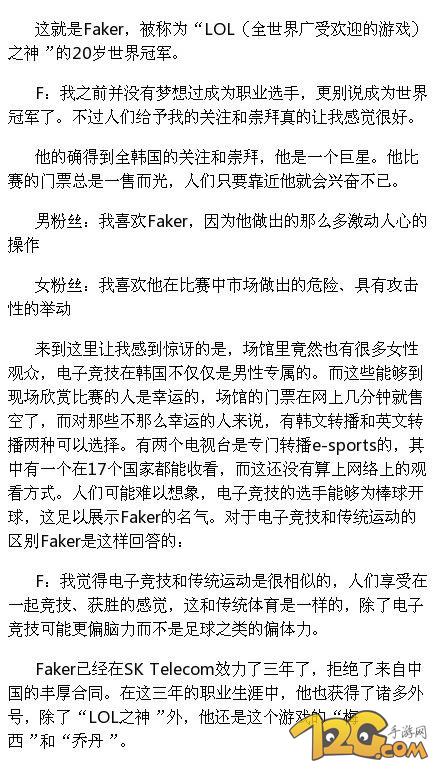 Faker接受CNN采訪 電子競技影響日益深遠(yuǎn) Faker接受CNN采訪 電子競技影響日益深遠(yuǎn)