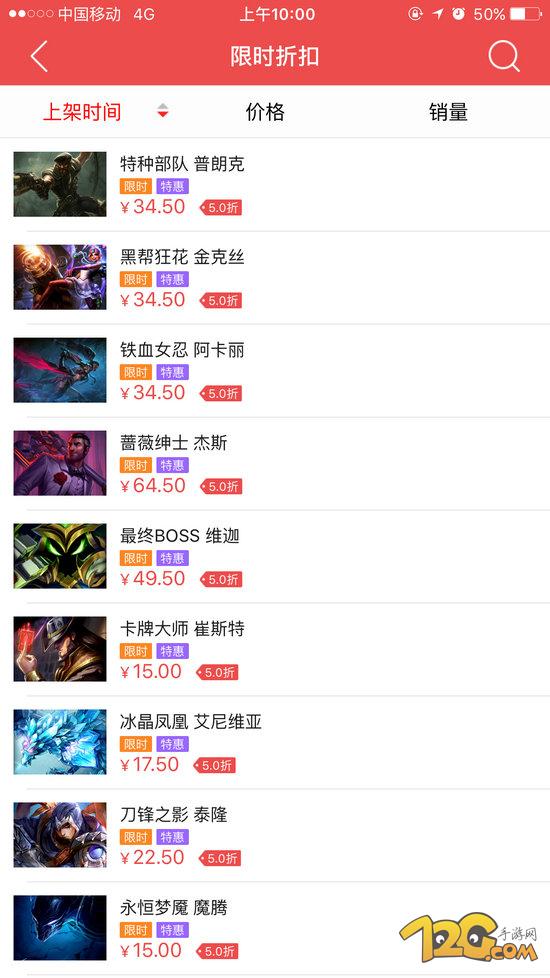LOL6月3日半價(jià)皮膚英雄一覽 薔薇紳士杰斯半價(jià) LOL6月3日半價(jià)皮膚英雄一覽 薔薇紳士杰斯半價(jià)