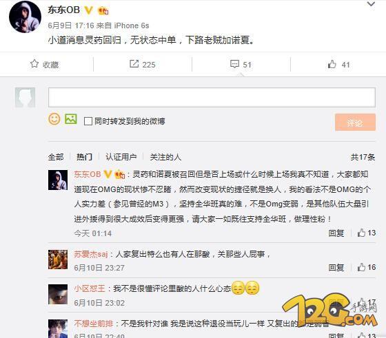 OMG戰(zhàn)隊(duì)黑暗王朝復(fù)蘇 靈藥諾夏將復(fù)出回歸 OMG戰(zhàn)隊(duì)黑暗王朝復(fù)蘇 靈藥諾夏將復(fù)出回歸