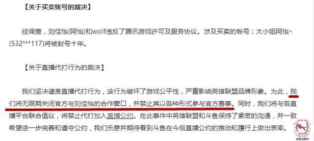 LOL阿怡恐難退隱將轉(zhuǎn)型播別的?道歉不真誠惹眾怒