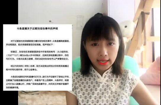 LOL阿怡恐難退隱將轉(zhuǎn)型播別的?道歉不真誠惹眾怒