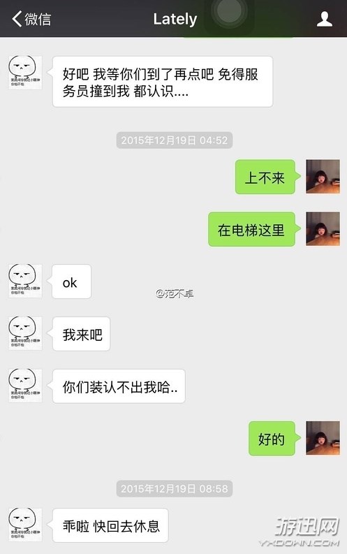 吳亦凡“約炮門”新視頻流出 與多位女子交談甚歡