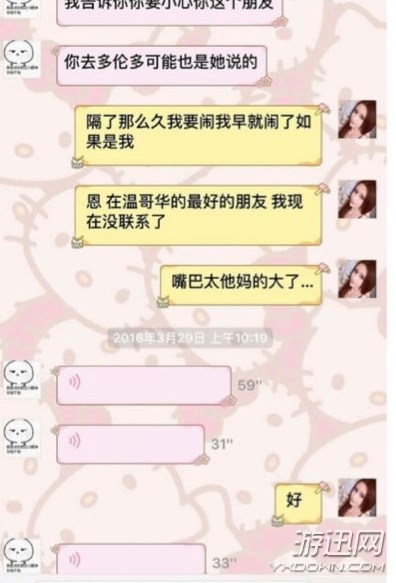 吳亦凡“約炮門(mén)”新視頻流出 與多位女子交談甚歡