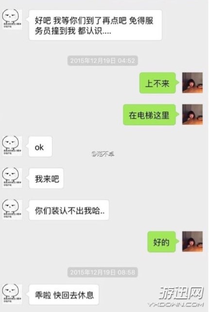 吳亦凡“約炮門(mén)”新視頻流出 與多位女子交談甚歡