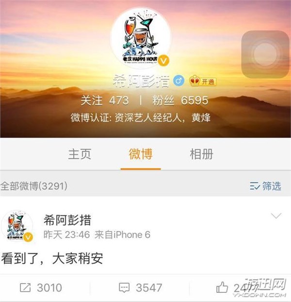 吳亦凡“約炮門”新視頻流出 與多位女子交談甚歡