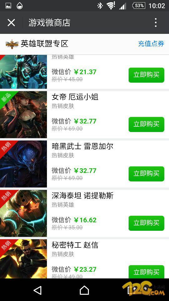 LOL6.17半價英雄皮膚一覽 秘密特工趙信半價 LOL6.17半價英雄皮膚一覽 秘密特工趙信半價