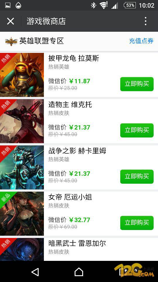 LOL6.17半價英雄皮膚一覽 秘密特工趙信半價 LOL6.17半價英雄皮膚一覽 秘密特工趙信半價