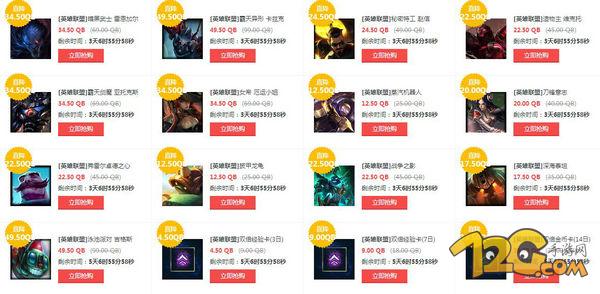 LOL霸天系列皮膚半價(jià)購(gòu)買(mǎi)地址 最良心的半價(jià)皮膚 LOL霸天系列皮膚半價(jià)購(gòu)買(mǎi)地址 最良心的半價(jià)皮膚