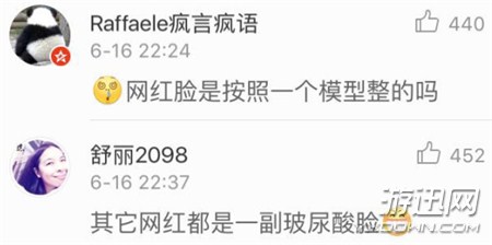 “網(wǎng)紅節(jié)”papi醬成唯一亮點(diǎn) 畢竟低配版蘇菲瑪索!(圖)