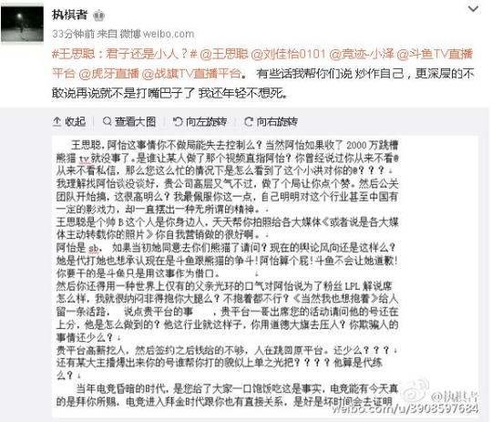 斗魚tv影后阿怡開播 斗魚tv阿怡代打再發(fā)酵某網(wǎng)友怒噴王校長