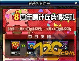 01.jpg DNF八周年紀(jì)念戒指怎么獲得 8周年紀(jì)念戒指屬性