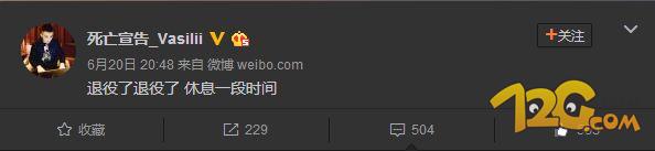 ING戰(zhàn)隊(duì)死亡宣告Vasilii宣布退役 沖動的抉擇 ING戰(zhàn)隊(duì)死亡宣告Vasilii宣布退役 沖動的抉擇