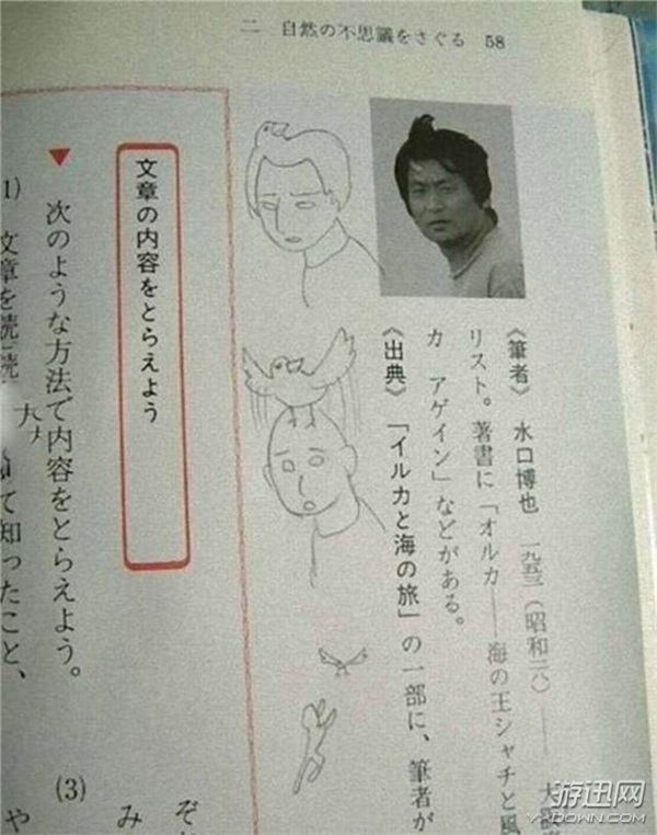 21個超大腦洞的課本涂鴉 現(xiàn)在的小孩子都這么有才了?