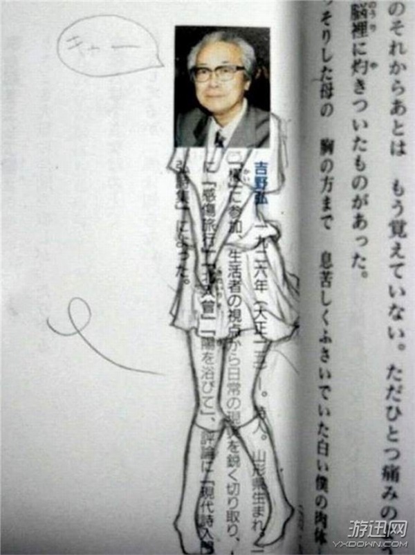21個(gè)超大腦洞的課本涂鴉 現(xiàn)在的小孩子都這么有才了?