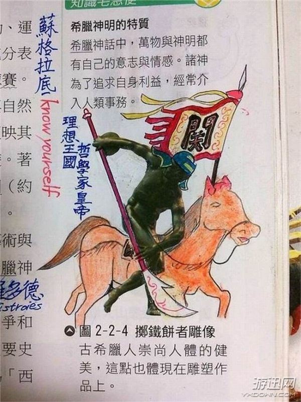 21個(gè)超大腦洞的課本涂鴉 現(xiàn)在的小孩子都這么有才了?