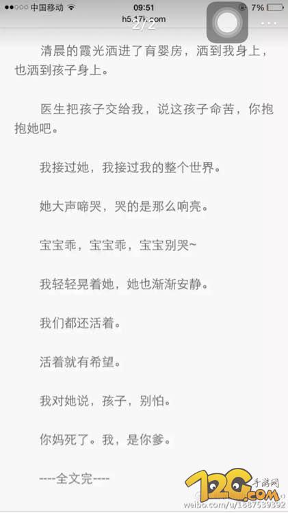 LOL廠長明凱小說遭瘋狂轉(zhuǎn)載 王思聰點贊稱6 LOL廠長明凱小說遭瘋狂轉(zhuǎn)載 王思聰點贊稱6