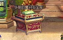 DNF金庫升級價(jià)格表 金庫即將再度擴(kuò)充升級 DNF金庫升級價(jià)格表 金庫即將再度擴(kuò)充升級
