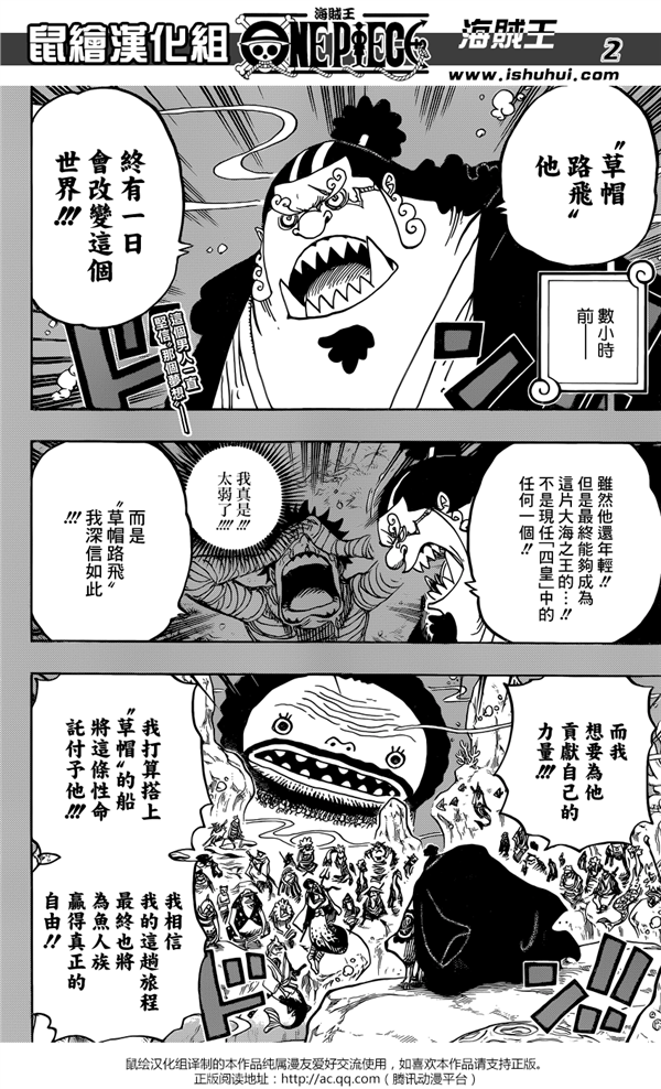 《海賊王》830話鼠繪漢化在線觀看 甚平為路飛賭上一切 《海賊王》830話漢化在線觀看 甚平為路飛賭上一切