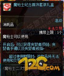 DNF魔槍士二覺獎勵是什么 史詩大陸獎勵一覽 DNF魔槍士二覺獎勵是什么 史詩大陸獎勵一覽
