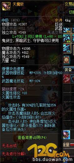 DNF魔槍士二覺獎勵是什么 史詩大陸獎勵一覽 DNF魔槍士二覺獎勵是什么 史詩大陸獎勵一覽