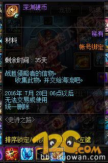 DNF魔槍士二覺獎勵是什么 史詩大陸獎勵一覽 DNF魔槍士二覺獎勵是什么 史詩大陸獎勵一覽