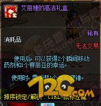 DNF體驗(yàn)服加入魔槍士二覺禮包 更新內(nèi)容曝光 DNF體驗(yàn)服加入魔槍士二覺禮包 更新內(nèi)容曝光