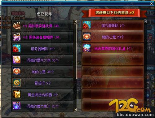 DNF體驗(yàn)服加入魔槍士二覺禮包 更新內(nèi)容曝光 DNF體驗(yàn)服加入魔槍士二覺禮包 更新內(nèi)容曝光