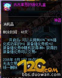 DNF體驗(yàn)服加入魔槍士二覺禮包 更新內(nèi)容曝光 DNF體驗(yàn)服加入魔槍士二覺禮包 更新內(nèi)容曝光