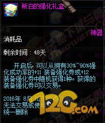 DNF體驗(yàn)服加入魔槍士二覺禮包 更新內(nèi)容曝光 DNF體驗(yàn)服加入魔槍士二覺禮包 更新內(nèi)容曝光