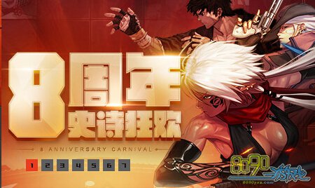 DNF8周年盒子,三天還沒發(fā),等了三天沒補(bǔ)發(fā)