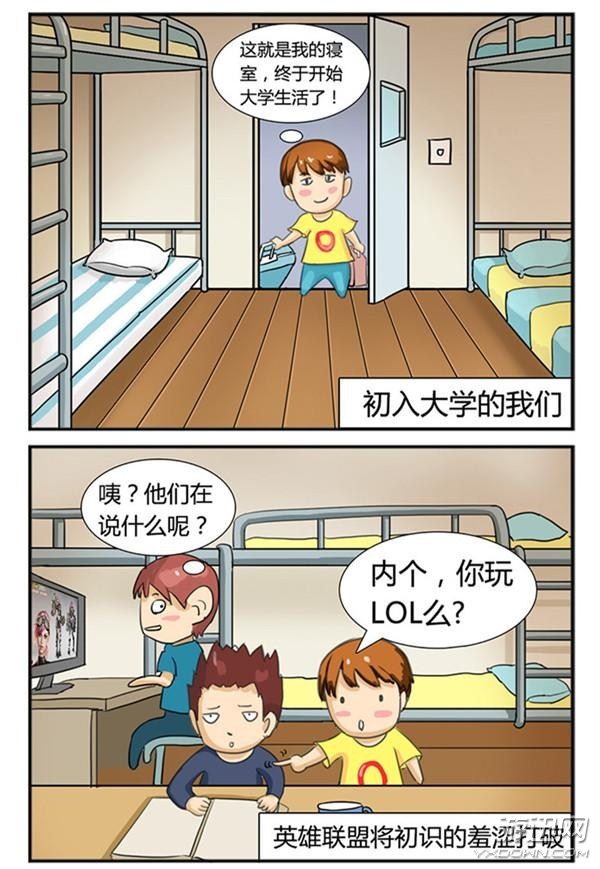 來(lái)一把《LOL》!畢業(yè)不散場(chǎng) 你還和你的基友們開黑么?