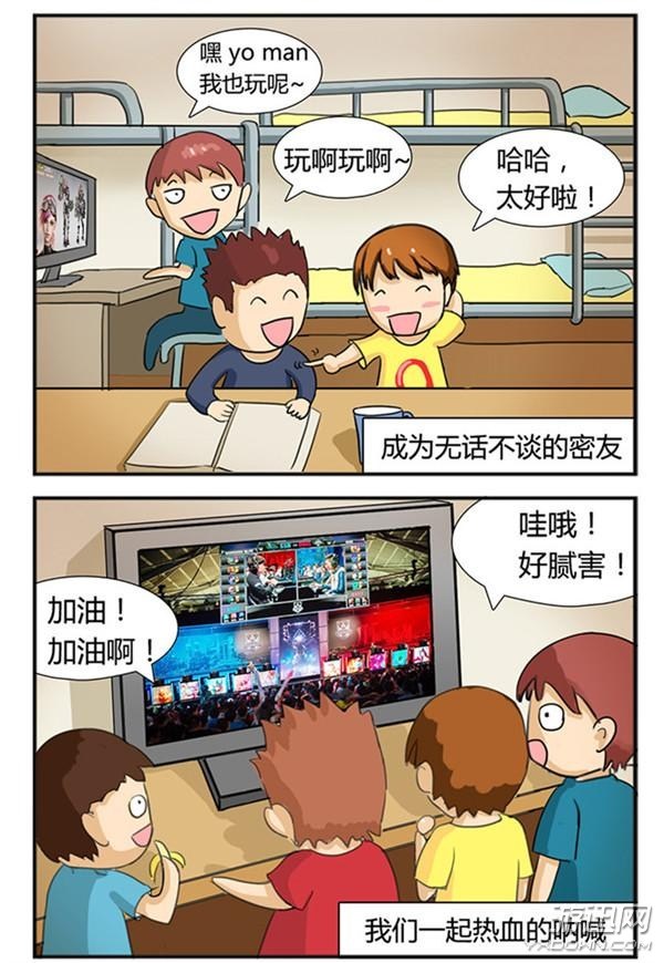 來(lái)一把《LOL》!畢業(yè)不散場(chǎng) 你還和你的基友們開黑么?
