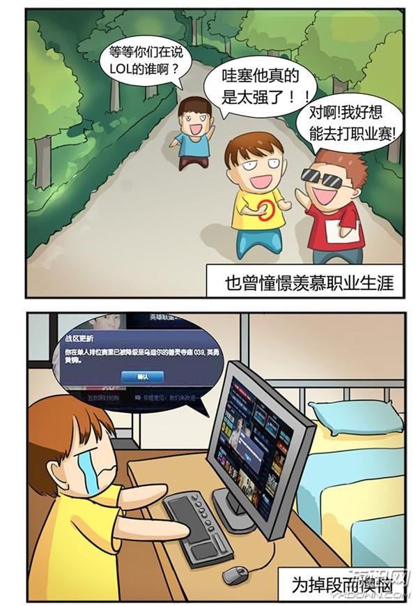 來(lái)一把《LOL》!畢業(yè)不散場(chǎng) 你還和你的基友們開黑么?
