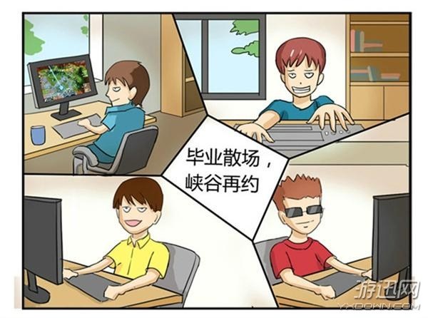 來(lái)一把《LOL》!畢業(yè)不散場(chǎng) 你還和你的基友們開黑么?