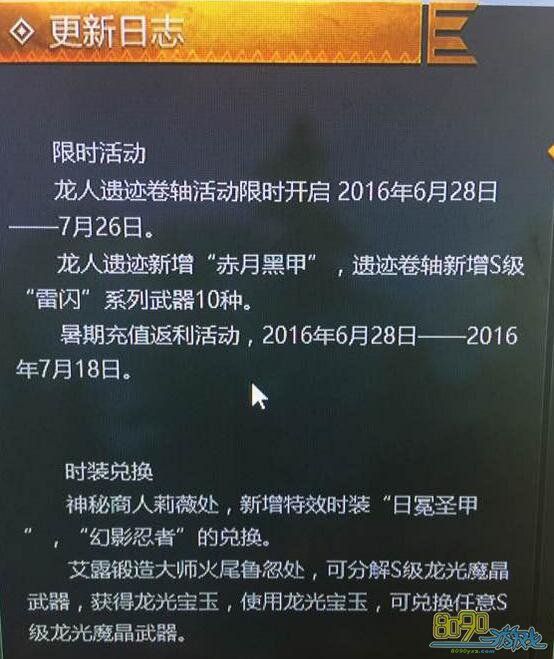 怪物獵人充值返利活動(dòng)在哪里