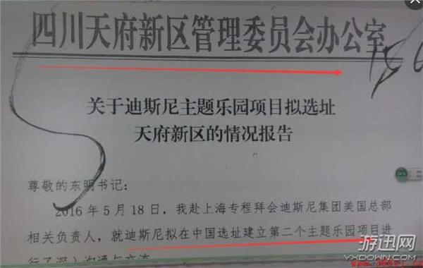 中國內地第二座迪士尼樂園曝光:在西部! 上海迪士尼沒去成?四川可能要建內地第二個迪士尼了!