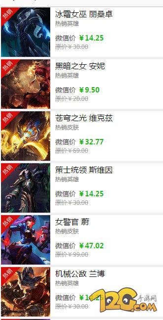 LOL7月1日半價英雄皮膚 女警官蔚半價來襲 LOL7月1日半價英雄皮膚 女警官蔚半價來襲