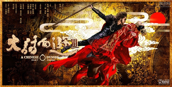 《大話西游3》電影手繪場(chǎng)景圖曝光 氣勢(shì)恢宏令人震撼