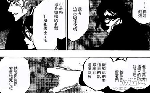 《死神》漫畫第680話先行圖 黑崎一護剛卍解就被吸干 《死神》漫畫第680話先行圖 黑崎一護剛卍解就被吸干