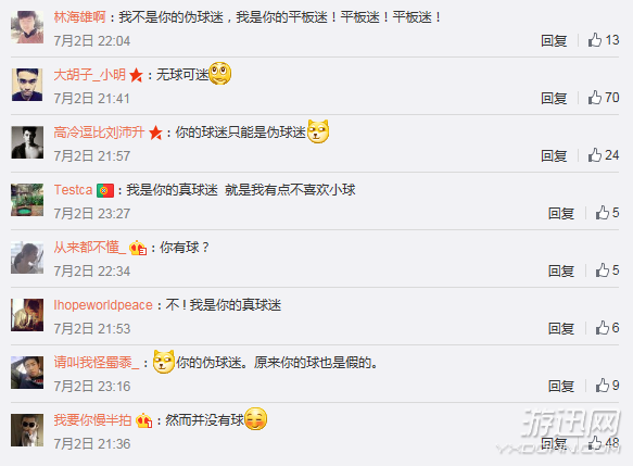 歐洲杯大戰(zhàn)主播被帶節(jié)奏 Miss:你們也想當(dāng)我的偽球迷?