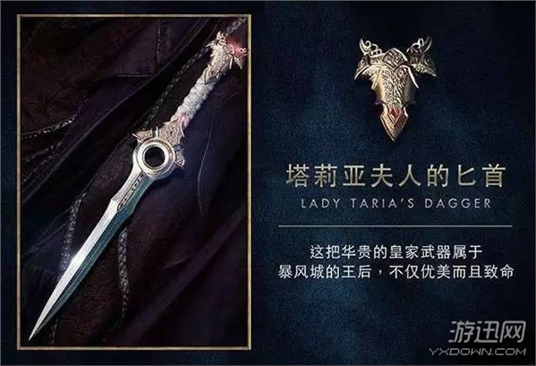 魔獸電影迦羅娜匕首圣誕節(jié)開售 “不祥之物”買來(lái)送誰(shuí)? 魔獸電影迦羅娜匕首圣誕節(jié)開售 “不祥之物”買來(lái)送誰(shuí)?