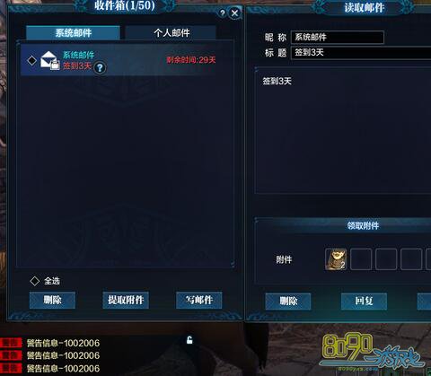 天涯明月刀ol 10格背包郵件不能提取